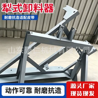 犁式卸料器皮带输送分料设备双侧卸料实现散料卸载犁式卸料器