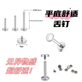 唇饰;舌饰;脐饰