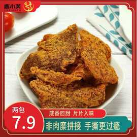 鹿小芙手撕鸡胸肉片高蛋白代餐原切即食品低耐嚼沙嗲味食解馋卤味