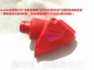 maide��380-B��̖��Ұ��ʽ�͚���ռ��͘�Ƥ�ף�ͨ�úͣ�