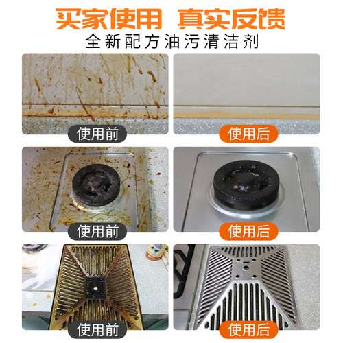 Degreasing cleaning agent range hood kitchen heavy oil stain cleaning foam cleaning and descaling oil stain decontamination cleaning agent
