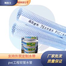 pvc��ܛ�� ͸����ɾ��z�ܟoζ����ˮ�� �͸ߜؾW�y��Ƥ͸����