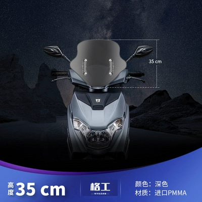 Motorcycle Windshield Modification Accessories – Motorcycle front windshield - 35cm-brown-imported-adjustable-stainless-steel-bracket-free-heightening-screws