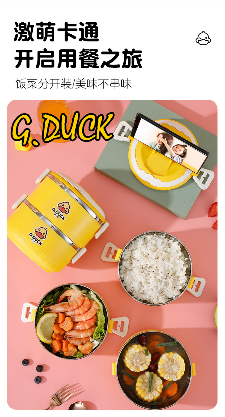 小黄鸭多层饭盒详情_04.jpg