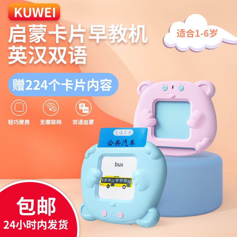 El Comercio exterior transfronterizo Inglés lector de tarjetas flash tarjeta Tarjeta de inserción máquina Amazon educación temprana máquina de tarjetas