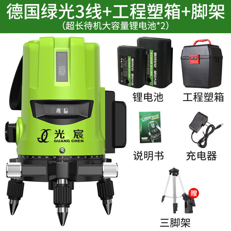 绿光水平仪红外线2线3线5线高精度自动打线蓝光激光平水仪室内外