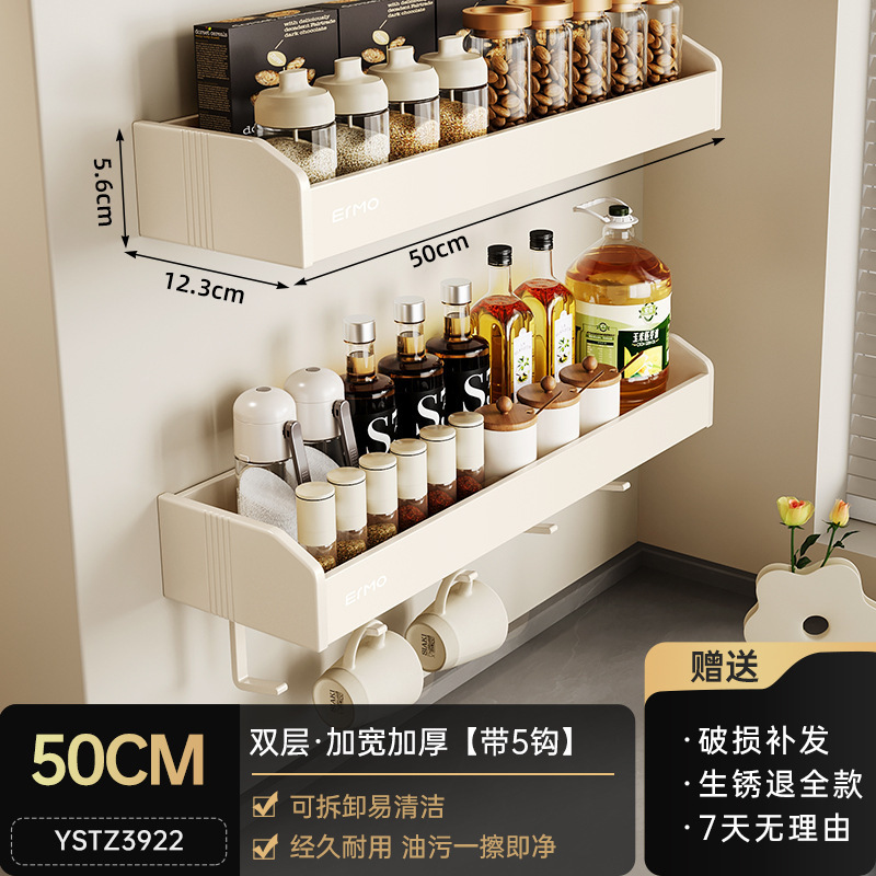 クリーム風厨房多機能棚壁掛け式穴なし調味料家庭用品大全刀棚収納棚|undefined