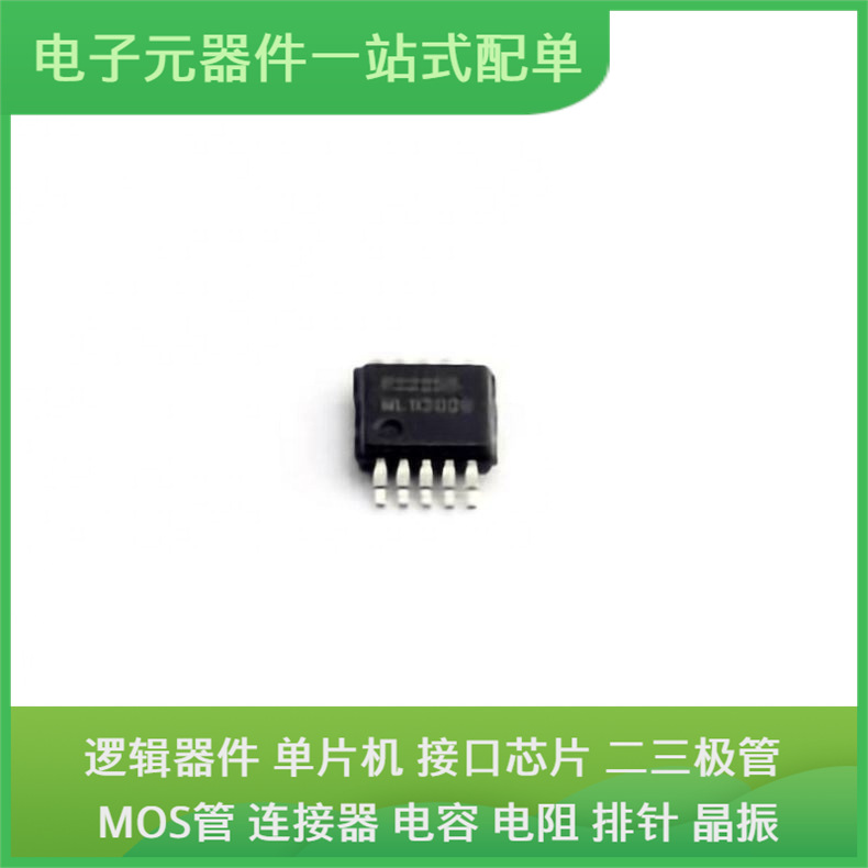 原装芯片封装RS2255XN MSOP-10通信视频USB收发器交换机以太网信