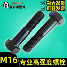 碳钢8.8级外六角头螺栓M16*70全牙杯头外六角螺丝半牙GB5783螺栓