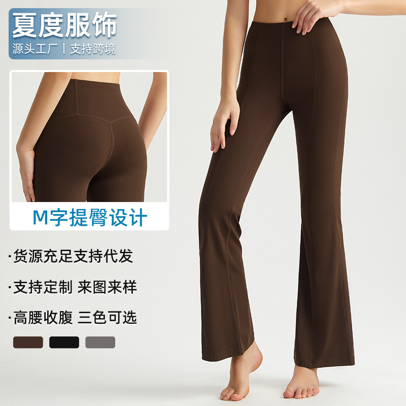 Summer New High-Waisted Yoga Pants, Flared Pants for Women, Butt-Lifting, Slimming Fitness Pants, Naked-Feel, Antibacterial, Shaping Micro-Flare Pants
