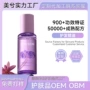 定制护发留香精华精油