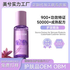 定制护发精油山茶花栀子干枯毛躁烫持久留香防毛躁腾宇工厂护发油