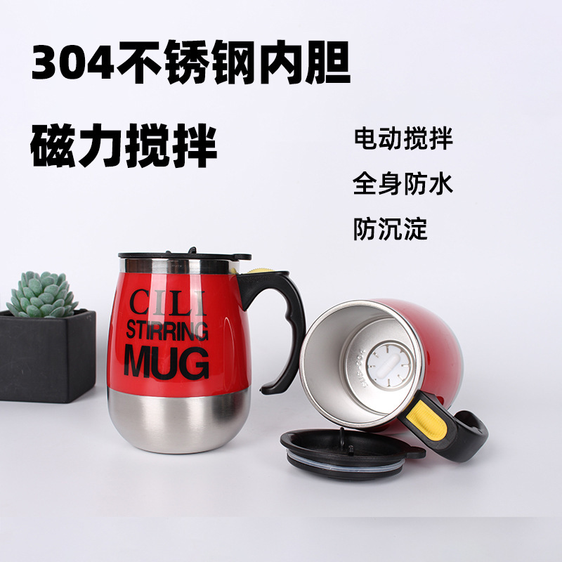 304电动磁化杯USB充电全自动懒人搅拌杯400ml创意带盖咖啡搅拌杯|undefined