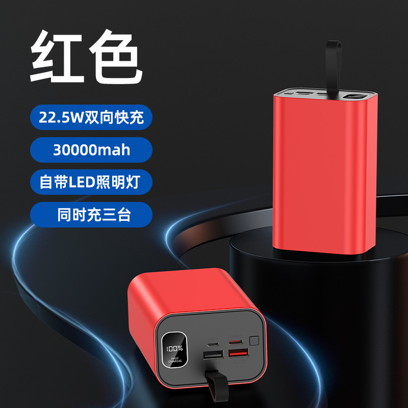 铝合金22.5W超级快充移动电源带LED灯30000mah户外露营充电宝壳料|undefined