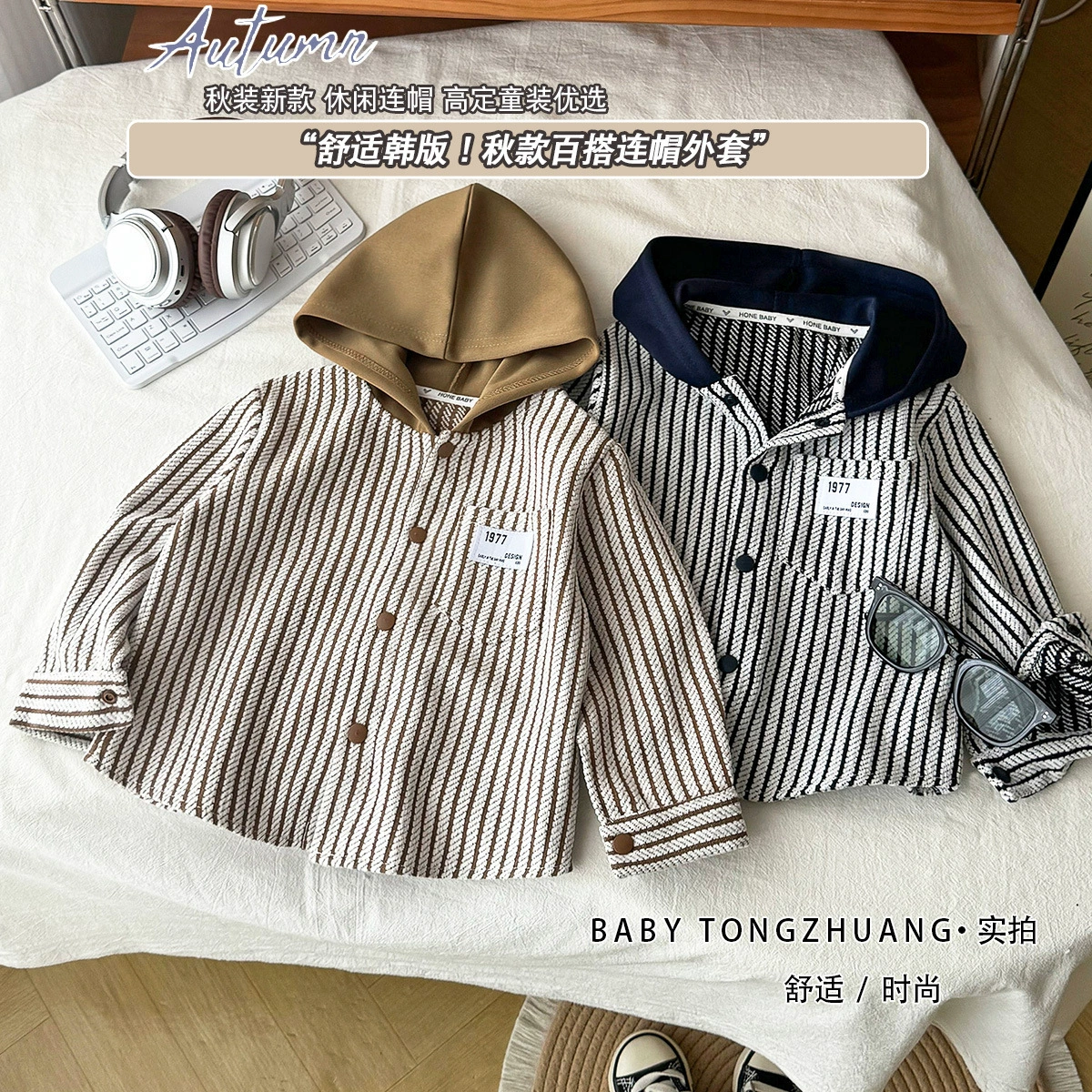 Новая универсальная детская осенняя толстовка в корейском стиле 2026 года с мультяшным граффити, пэчворком и полосками, имитирующая двухслойную футболку