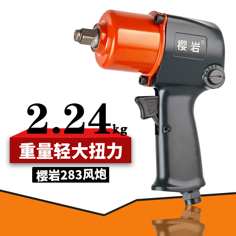 Kubo llave neumática tormenta pequeña herramienta neumática gran torsión máquina de cañón de aire gran grado industrial Xinze Kang
