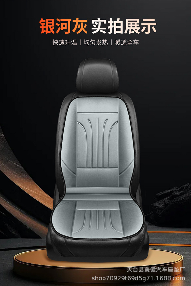 New car heated seat cushion, car electric heating winter seat pad, 12V universal accessory