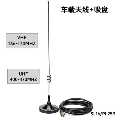 RETEVIS MR100 car antenna for 9000D double segment magnet chuck antenna SL16 / PL259