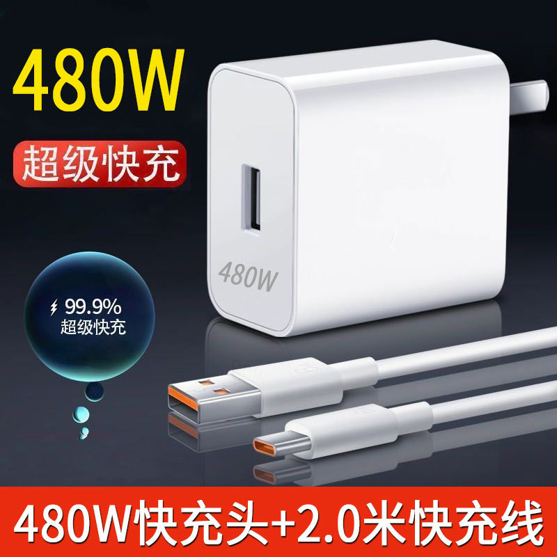 适用华为荣耀480W超级快充手机充电插头typec闪充线原数据线套装|undefined