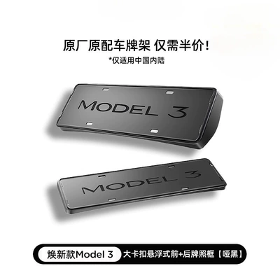License Plate Border, License Plate – License plate holder/license plate holder - huan-xin-3-official-original-full-coverage-front-rear-license-plate-frame-matte-black