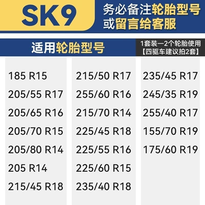 Tire snow chain, Car, Suv, Electric Vehicle, Universal - xsk9-set-of-2-rounds