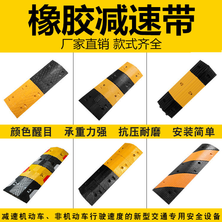 橡胶减速带橡塑道路减速板线槽坡道公路汽车斜坡限速缓冲带减速垄