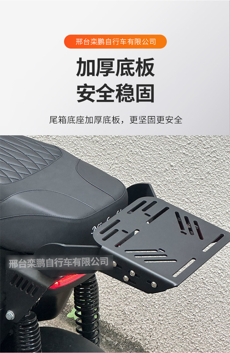 Mechanic Max90/110/F90/Mz/Nzmix Tail Box Bracket Extension Board Luggage Rack Electric Vehicle