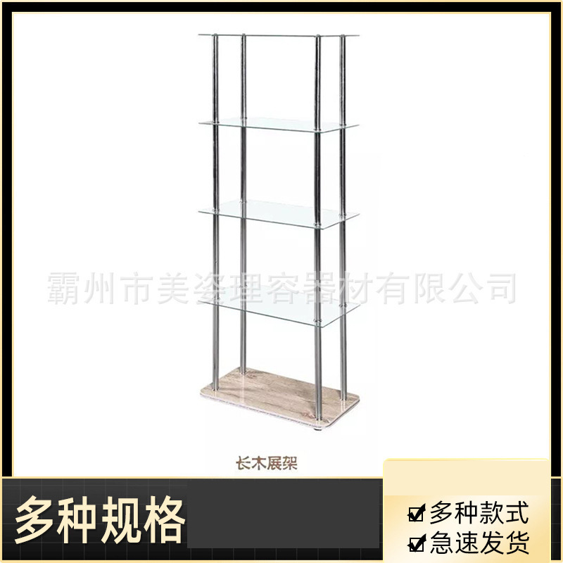 长木展架美容院发廊理发店小号玻璃展架化妆品产品展示玻璃柜子