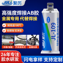 高强度焊接胶水汽车水箱油箱排气管粘接免焊接强力结构胶厂家直销