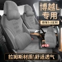吉利翻毛四季全包座椅套