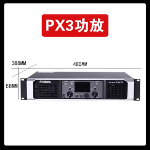 Genuine Yamaha/Yamaha Px3 Px5 Px8 Px10 Professional High-Power Post-Stage Performance Digital Amplifier