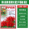 Changfeng spicy Chaotian pepper seeds high -resistant spicy spicy pepper seed seed manufacturers wholesale cluster Chaotian pepper vegetable seeds