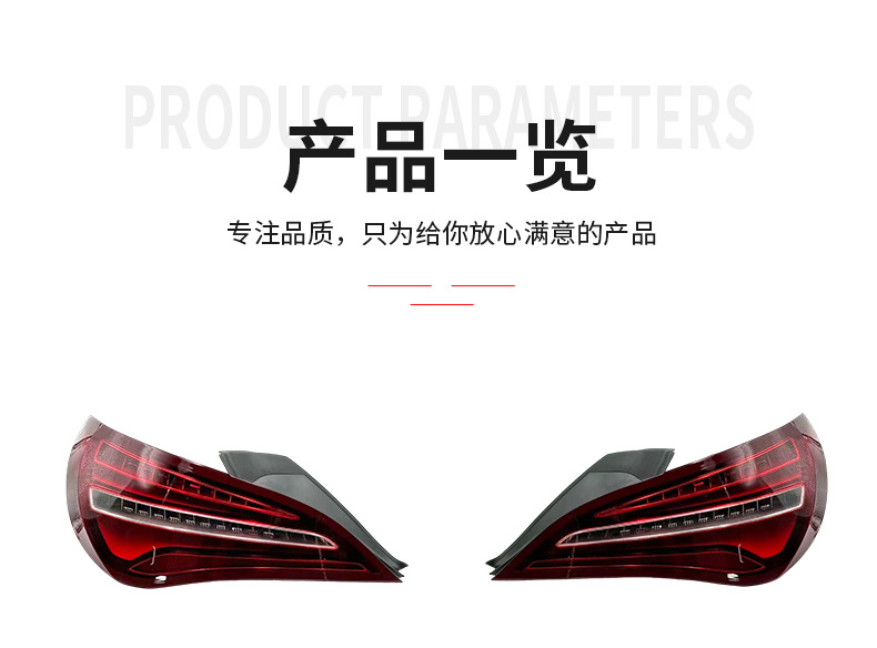 1179063700 1179063800 Is Suitable for 16-19 Mercedes-Benz Cla W117 Rear Tail Lights