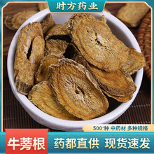 牛蒡茶海泰散装批发500g黄金牛蒡茶苍山牛蒡根牛蒡片牛蒡斜片圆片