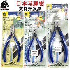 輸入コンチネンタル PL-726/725 プラスチックノズルプライヤー日本工業グレード 5inch A05 電子斜めペンチ KEIBA