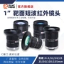 对比度工业检测短波镜头