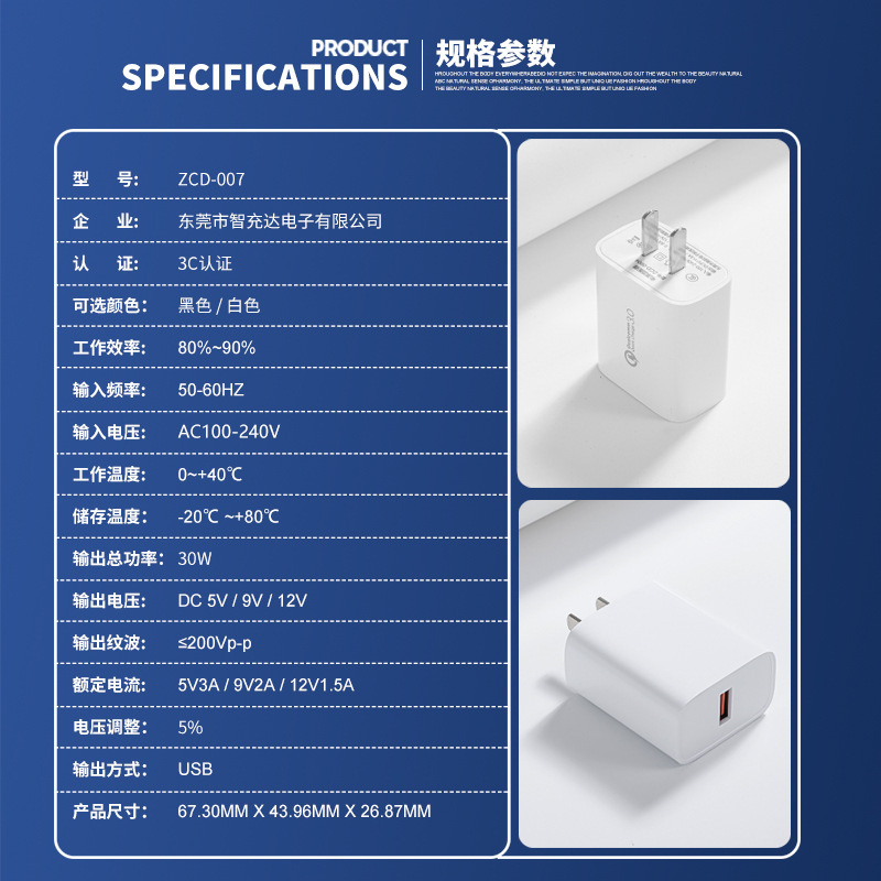 QC3.0手机快充充电器USB口5V3A快充电头18W功率电源适配器厂家现|undefined