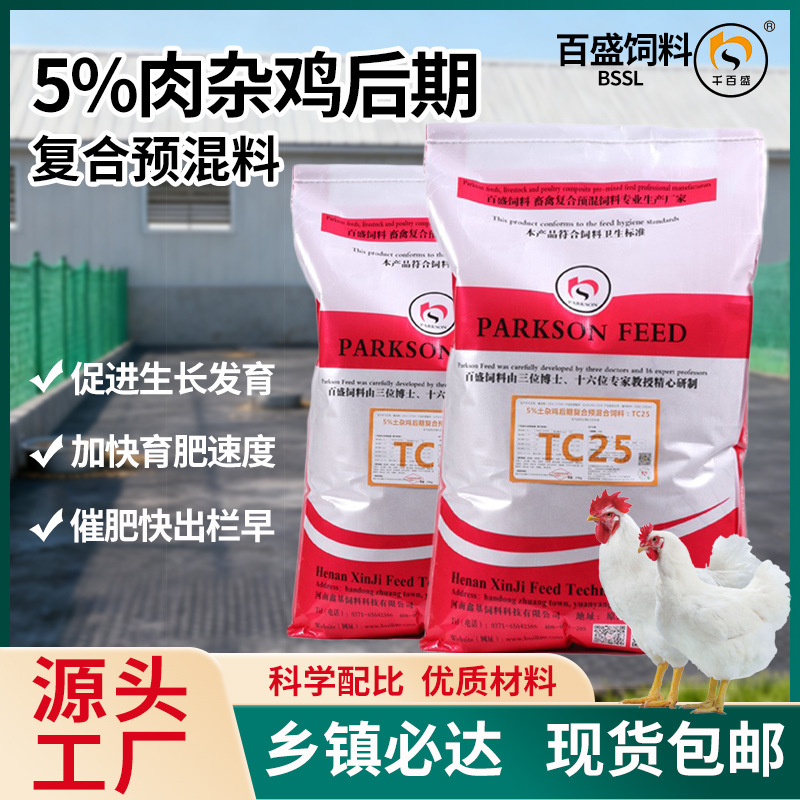鸡饲料全价料外贸出口含酶制剂助消化降低料肉比饲料颗粒整袋50斤