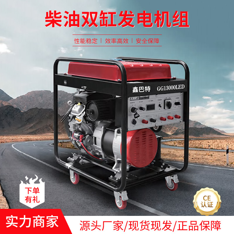 柴油双缸10KW至18KW家用户外应急建筑工程备用220V380V 发电机组