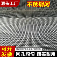 304不锈钢金刚网高清高透防盗金钢网隐形纱窗网加密筛网金刚网