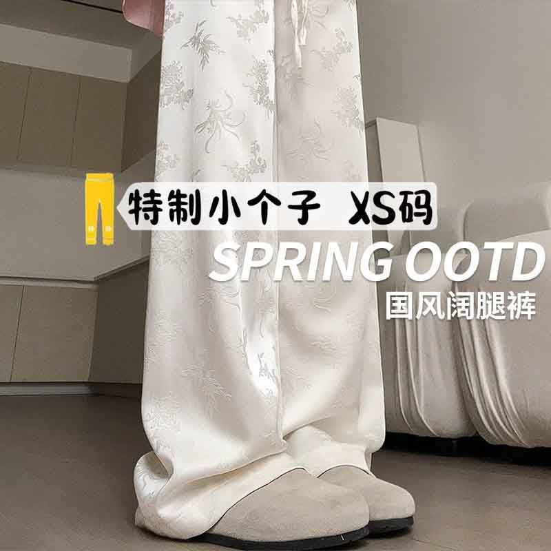 小个子醋酸白色新中式阔腿裤女春夏145高腰休闲拖地直筒国风裤150|undefined