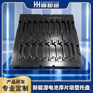 新能源电池运输中转厚片吸塑托盘 防摔抗压运输托盘加工定制厂家