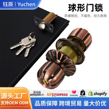 美式复古球形门锁室内卧室卫生间木门锁具仿古铜圆锁老式房门换锁