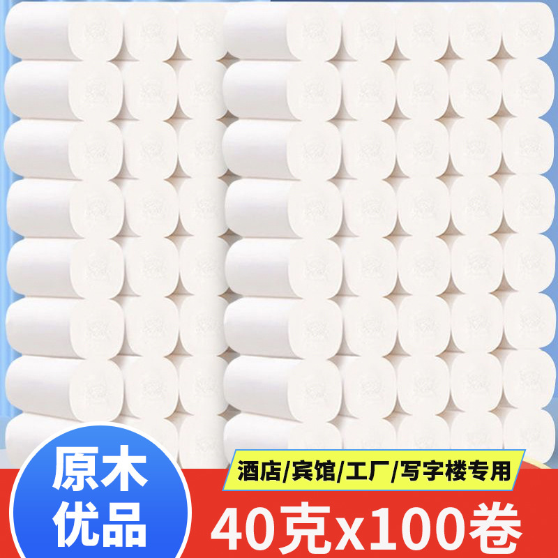 25/30/50g卫生纸批发酒店宾馆用小卷纸旅馆纸实芯专用厕纸巾印花|undefined