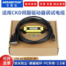 �m���CKD�ŷ�����ABSODEXͨӍ��USB-AX-RS232C-9P�{ԇ������|