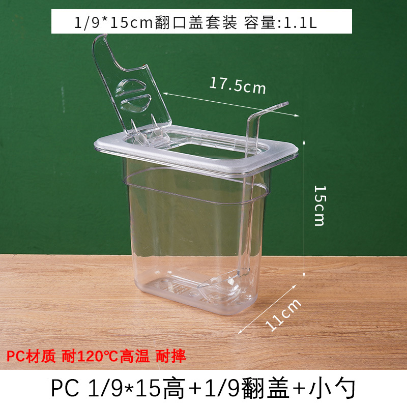 Pcアクリル数盆棚ジャム箱ミルクティー店専用の調味料棚プラスチック点数箱ベース商用