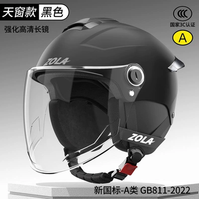 Visors for Men and Women, Motosiklet dəbilqələri - one-size-fits-all-3c-obsidian-black-hd-long-lens-removable-ear-protection-for-all-seasons-dirt-resistant-new-national-standard-class-a