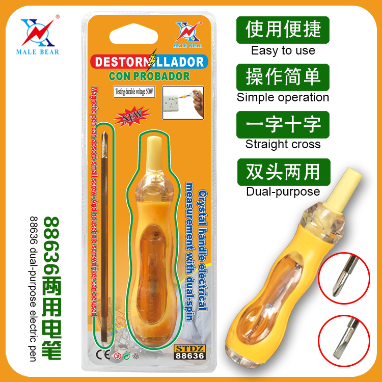 雄熊五金88636家用测电笔双头优品质中欧超市厂家