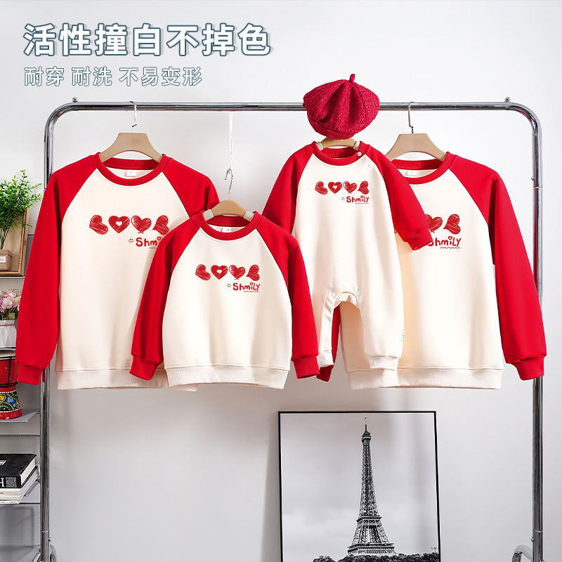 네 개의 하트 [봄과 가을 스타일]