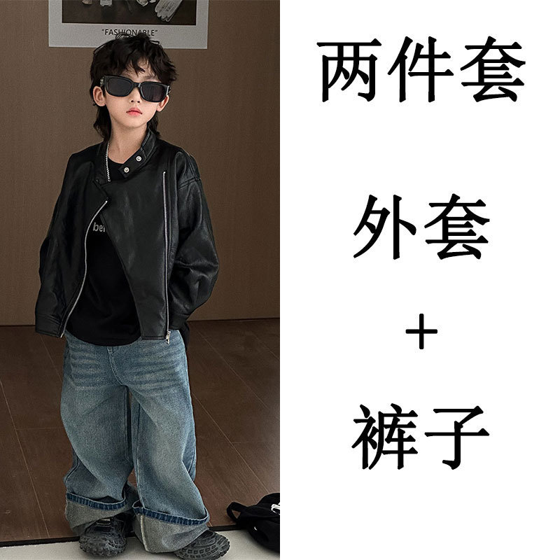 男童套装2025新款秋季斜拉链机车风皮衣酷帅儿童皮夹克一件代发潮|undefined